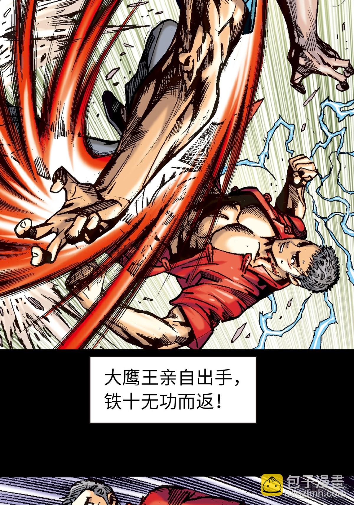 穷途末路-第101话