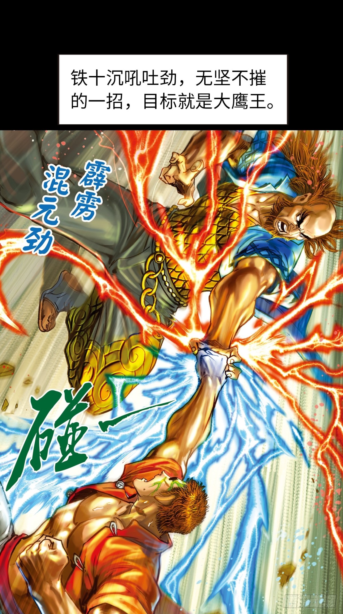 穷途末路-第101话