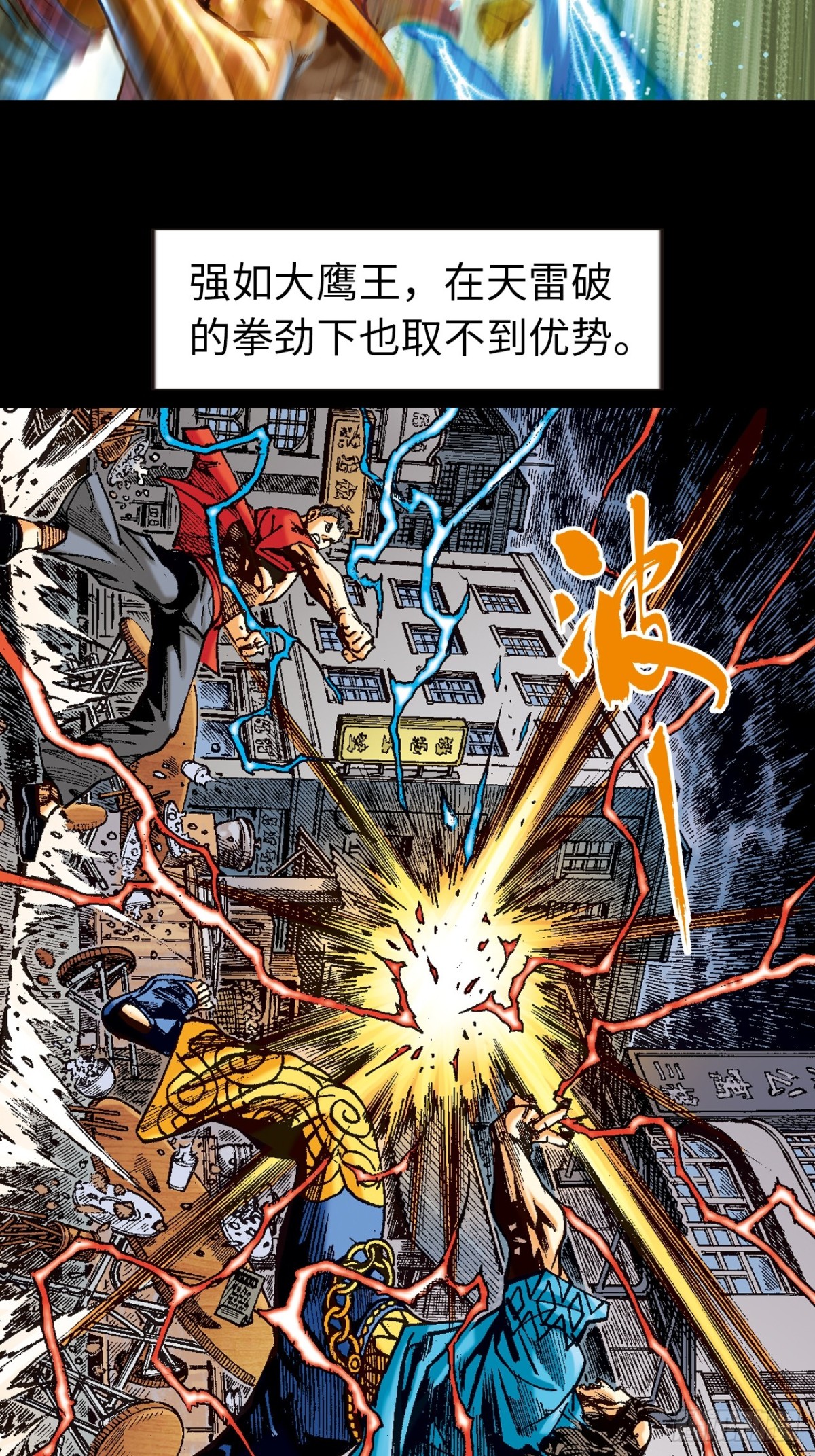 穷途末路-第101话
