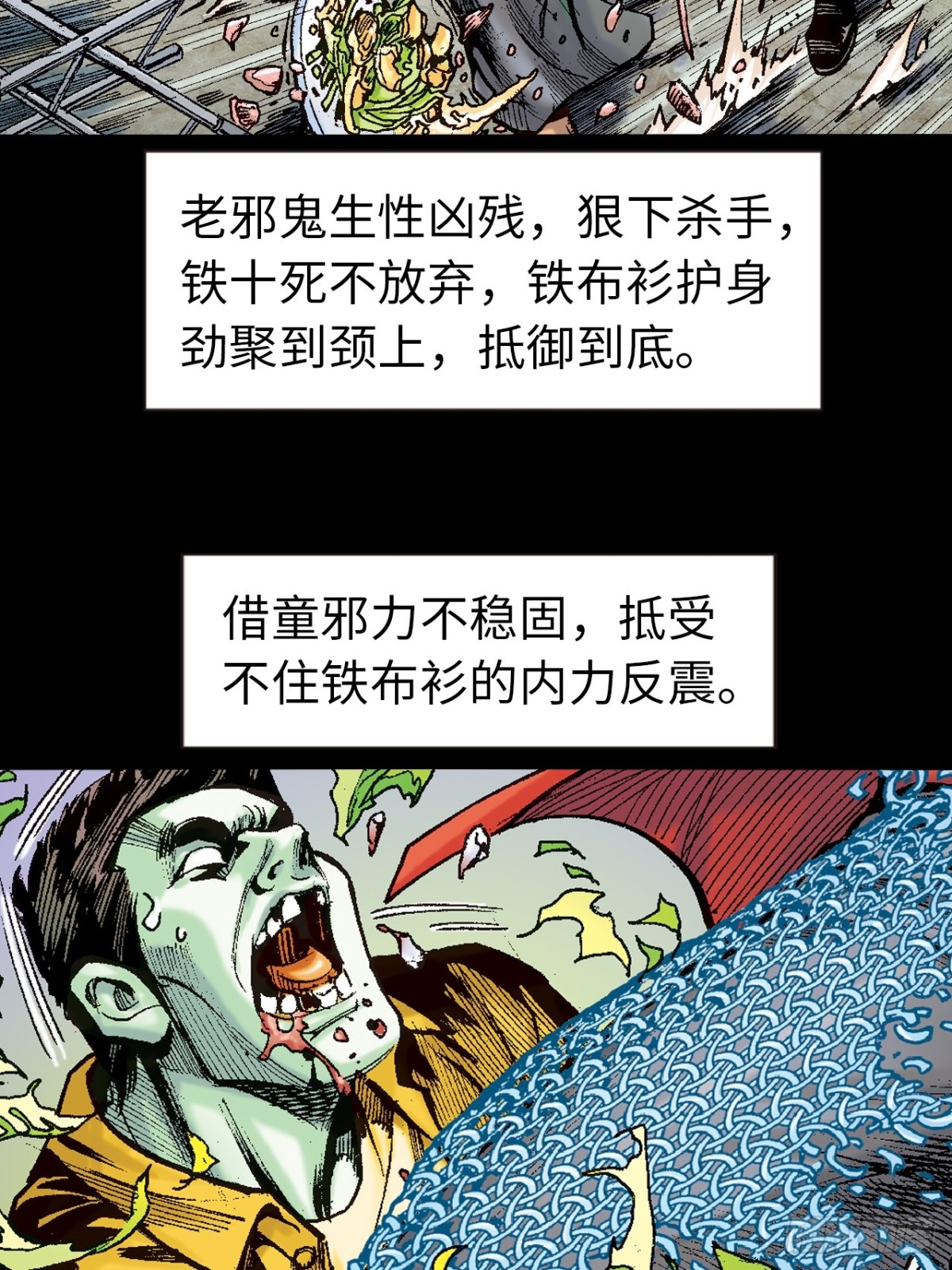 穷途末路-第101话