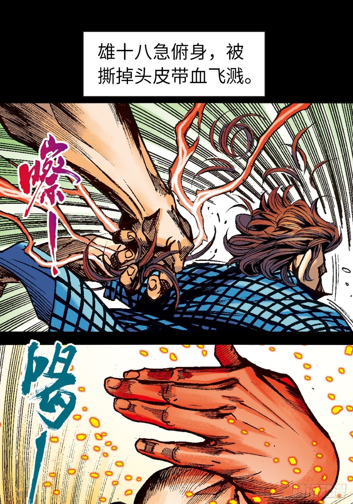 尔虞我诈-第103话