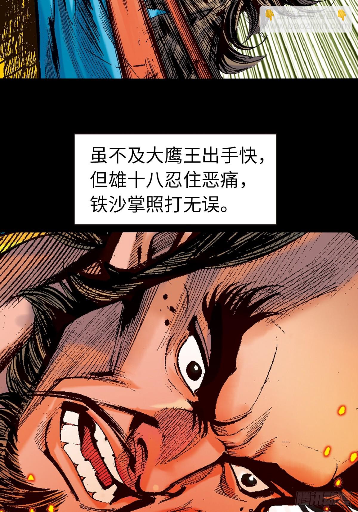 尔虞我诈-第103话