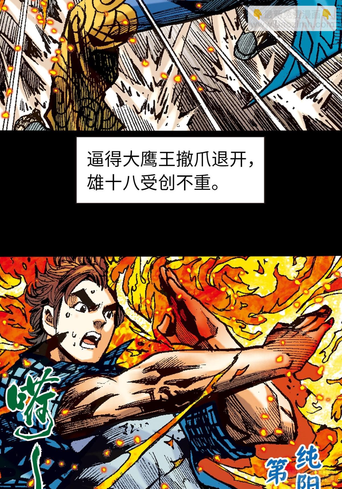 尔虞我诈-第103话