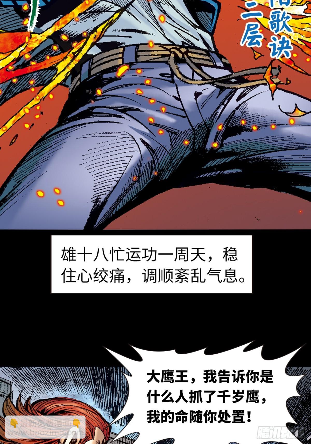 尔虞我诈-第103话