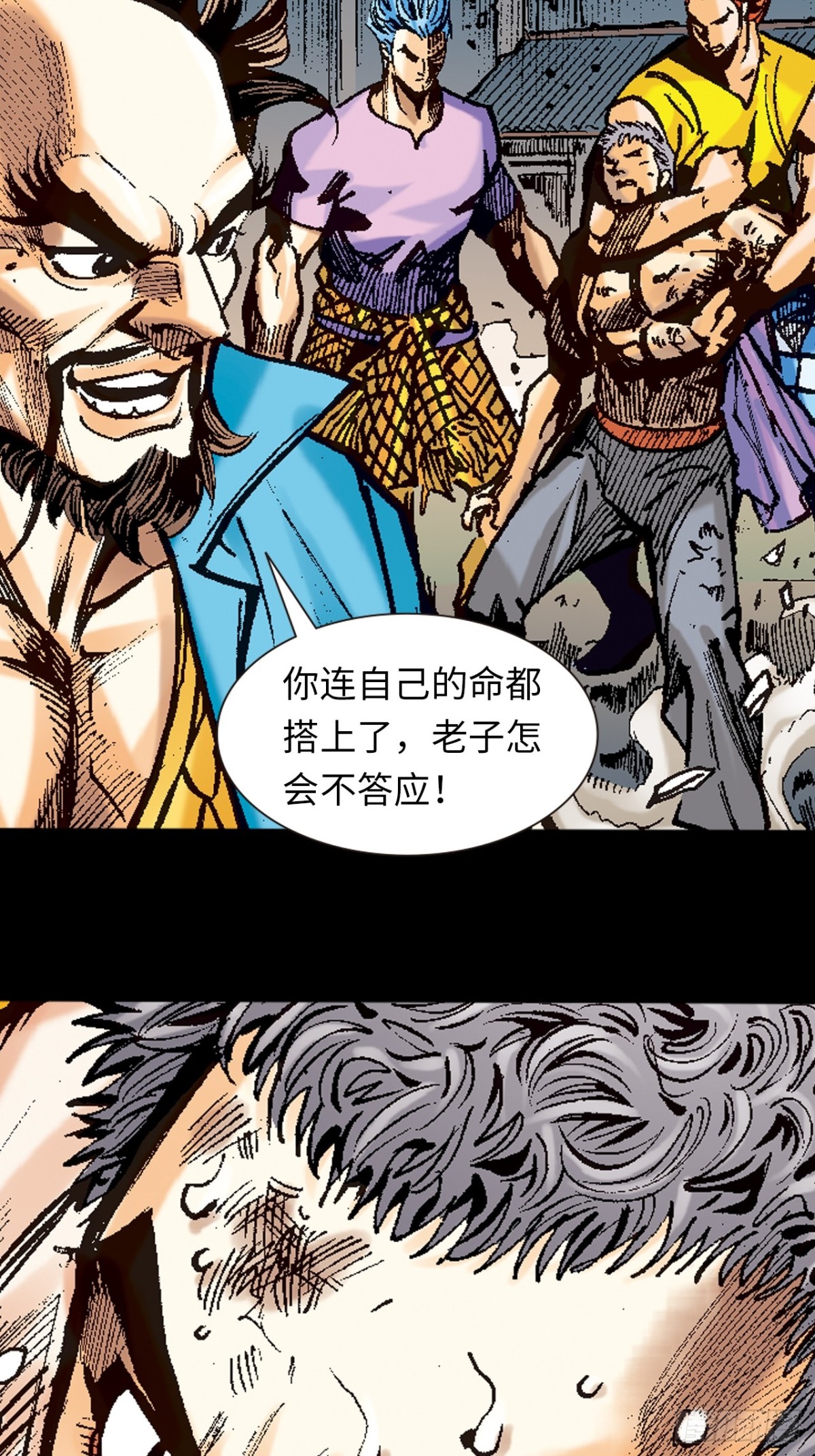 尔虞我诈-第103话