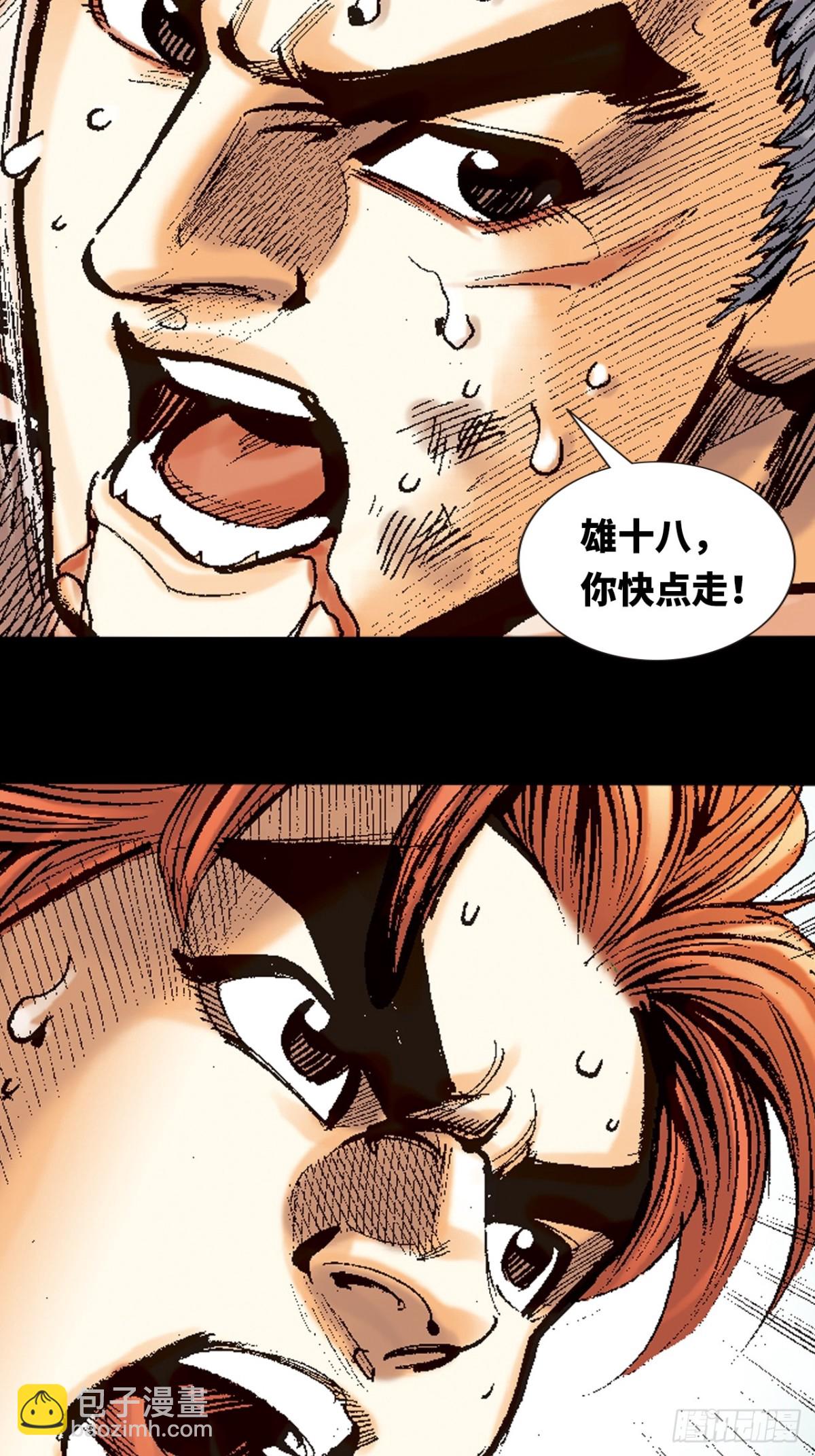 尔虞我诈-第103话
