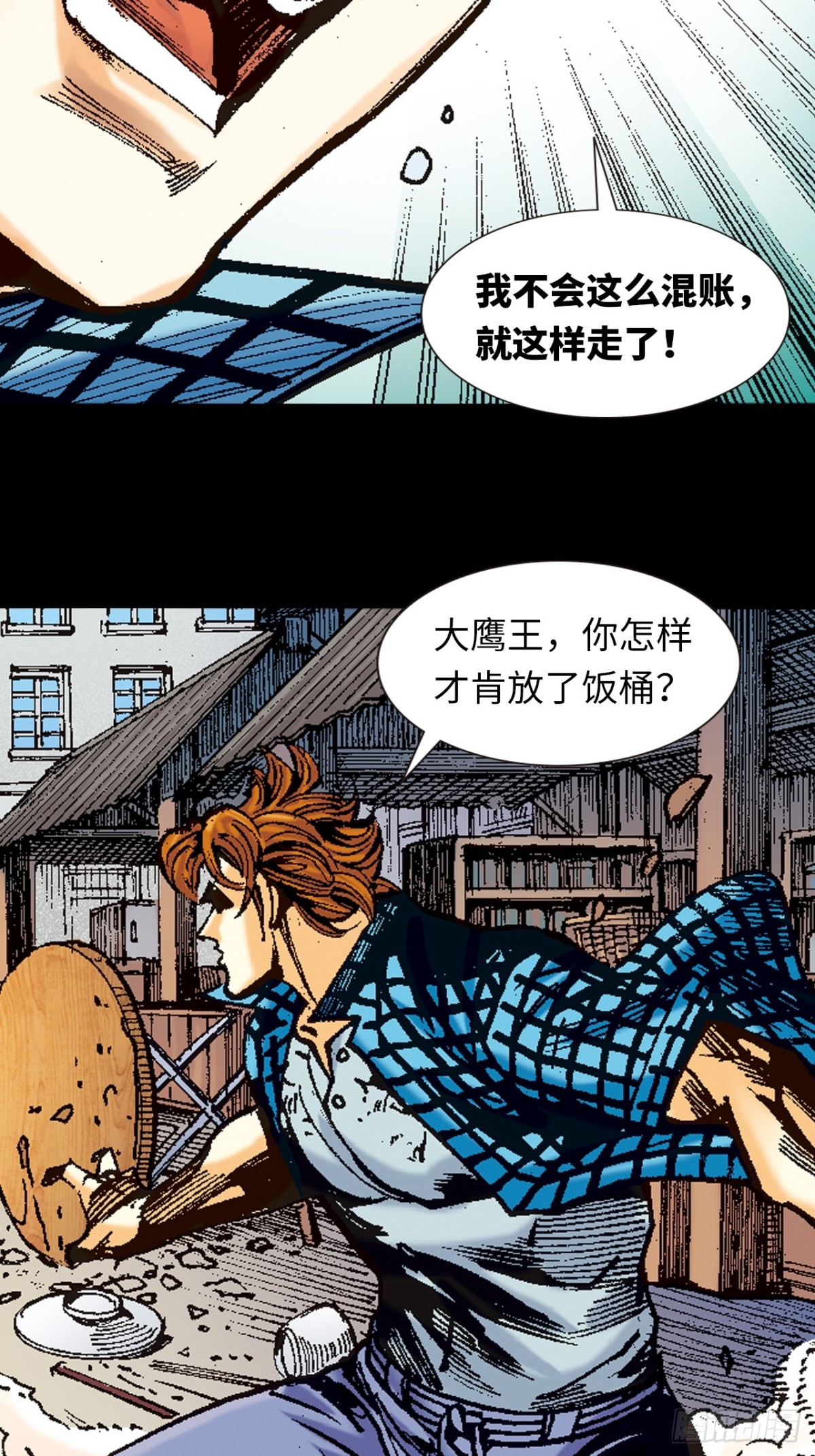 尔虞我诈-第103话