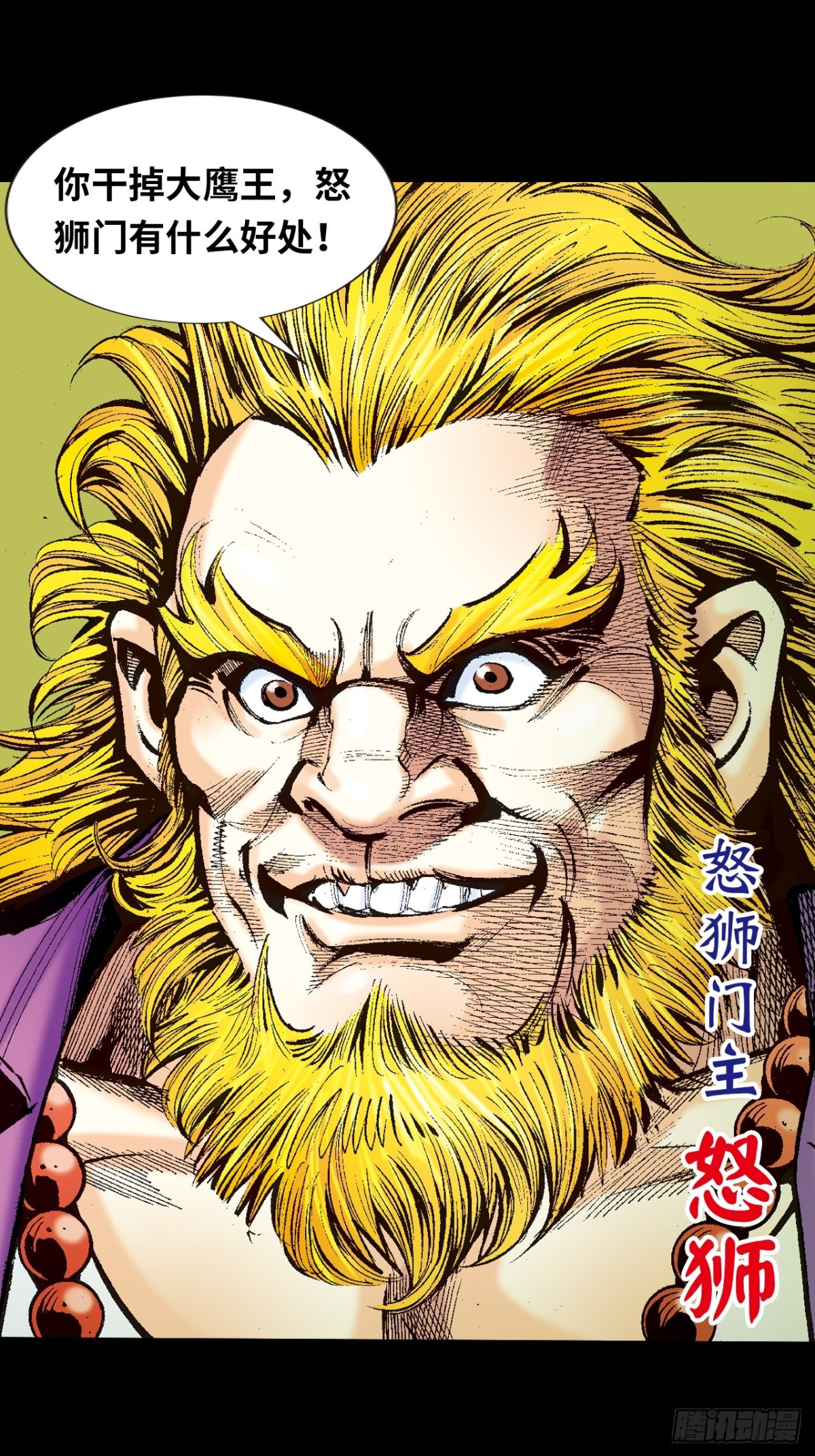 尔虞我诈-第103话