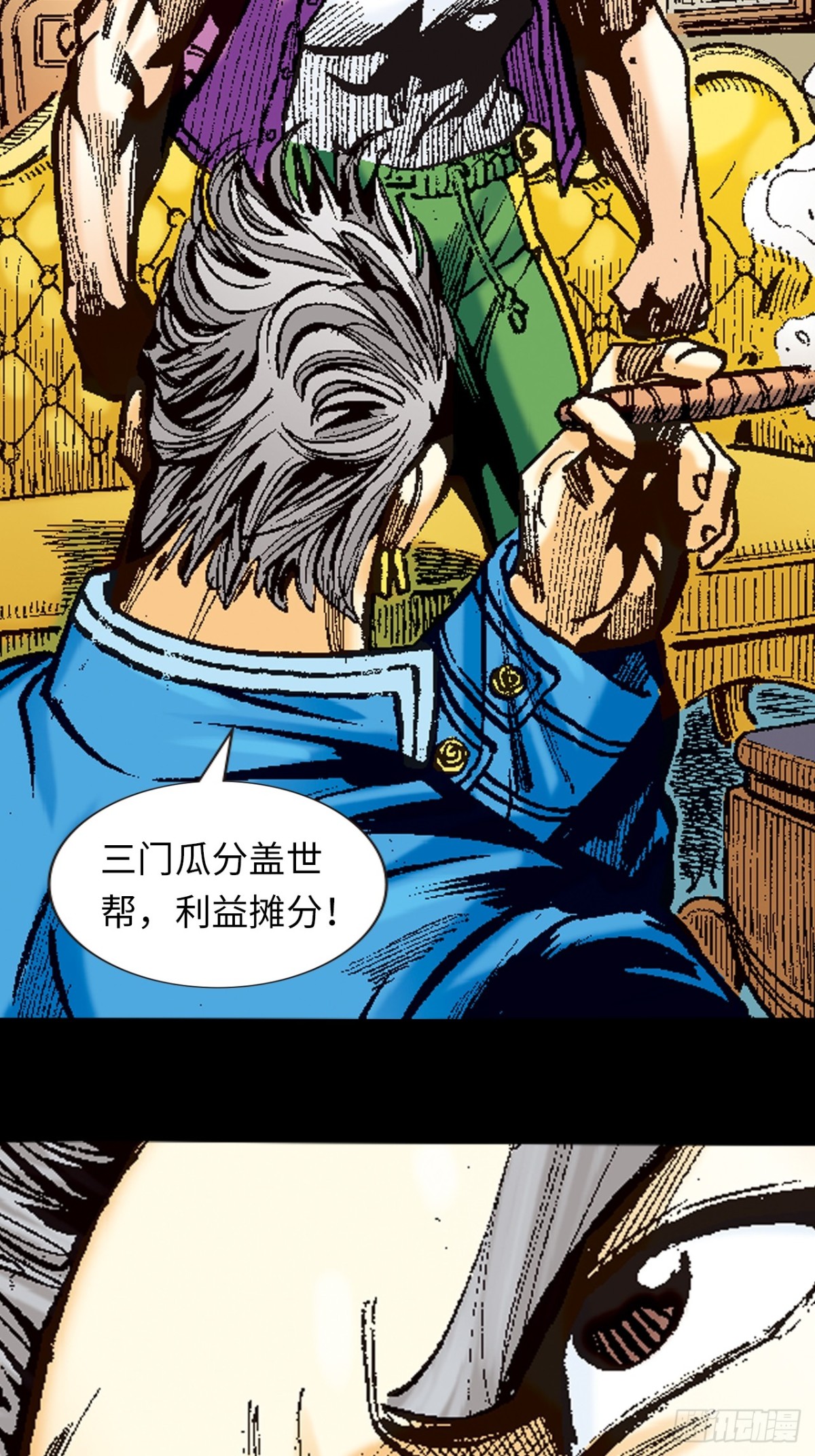 尔虞我诈-第103话