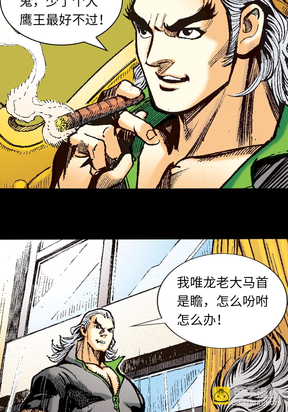 尔虞我诈-第103话