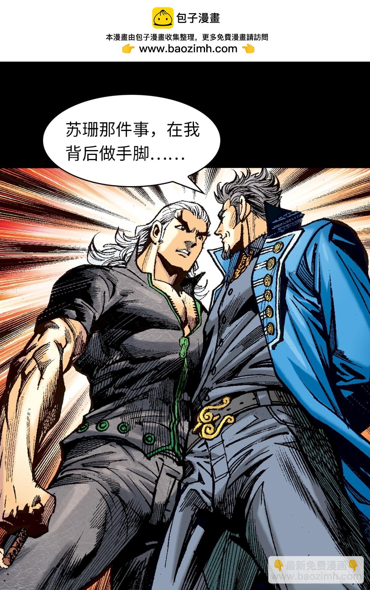 尔虞我诈-第103话