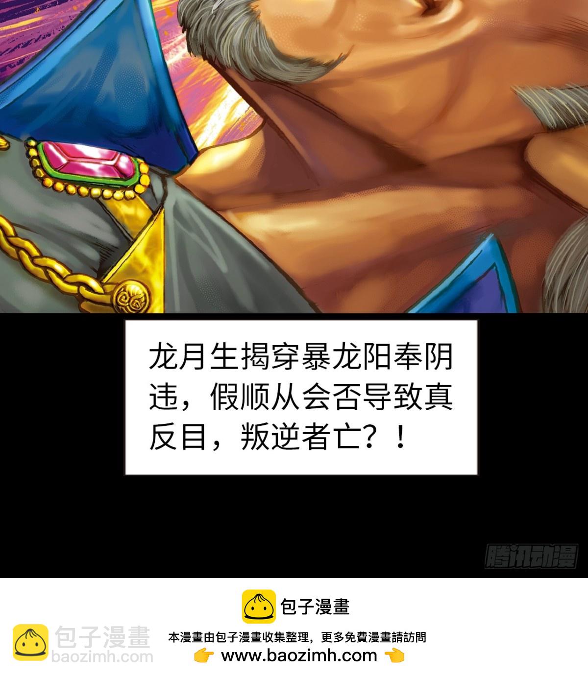 尔虞我诈-第103话