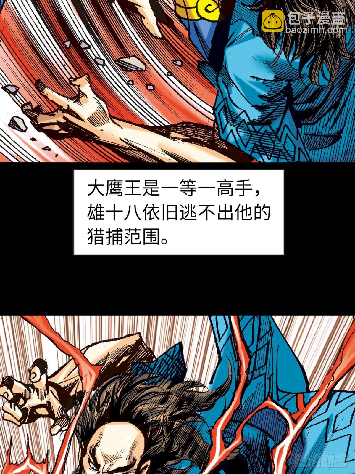 尔虞我诈-第103话