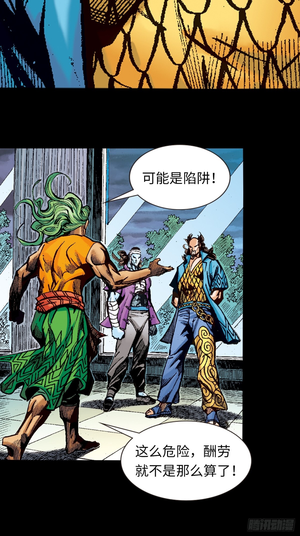 忠心愚仆-第105话