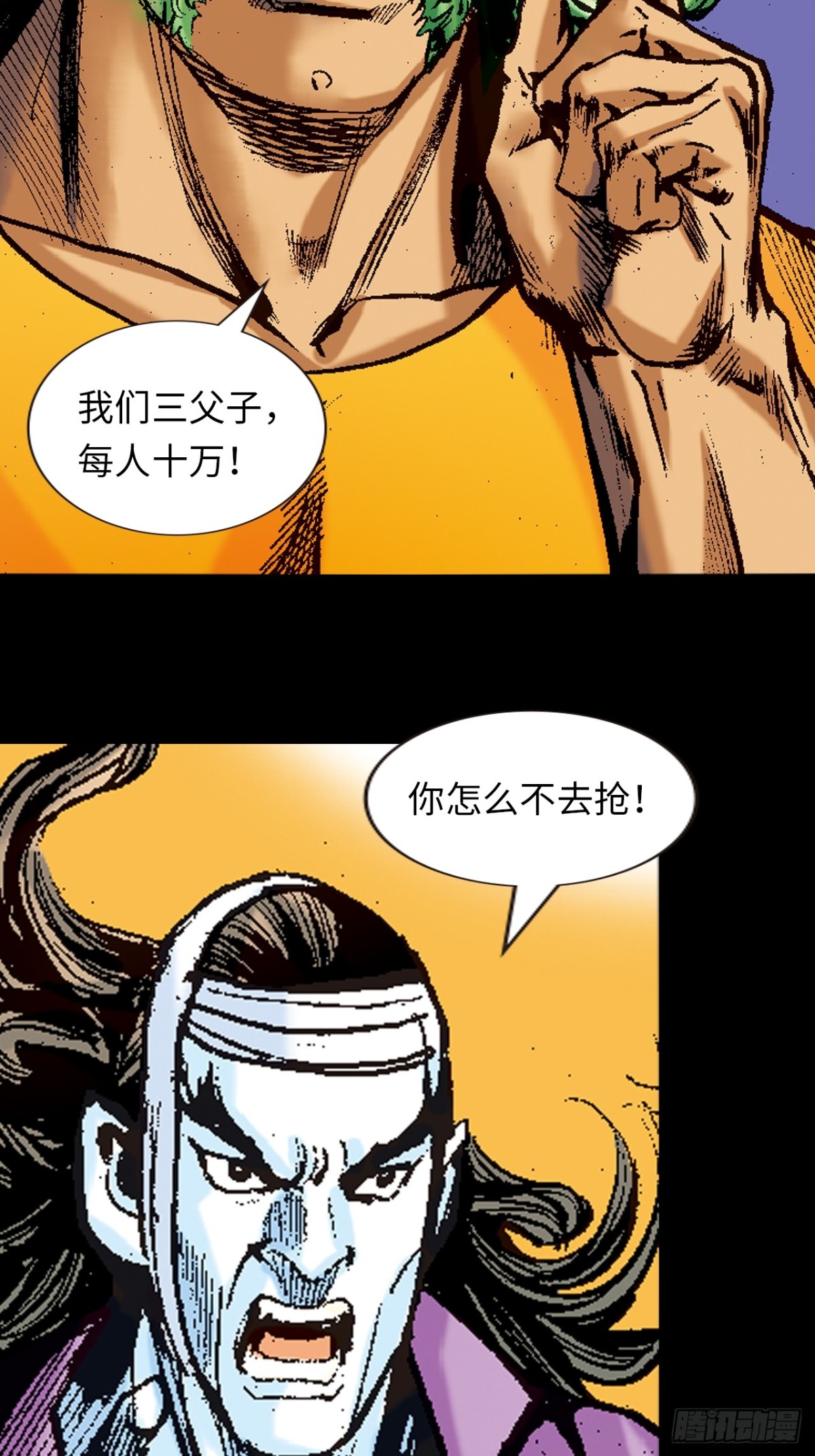 忠心愚仆-第105话