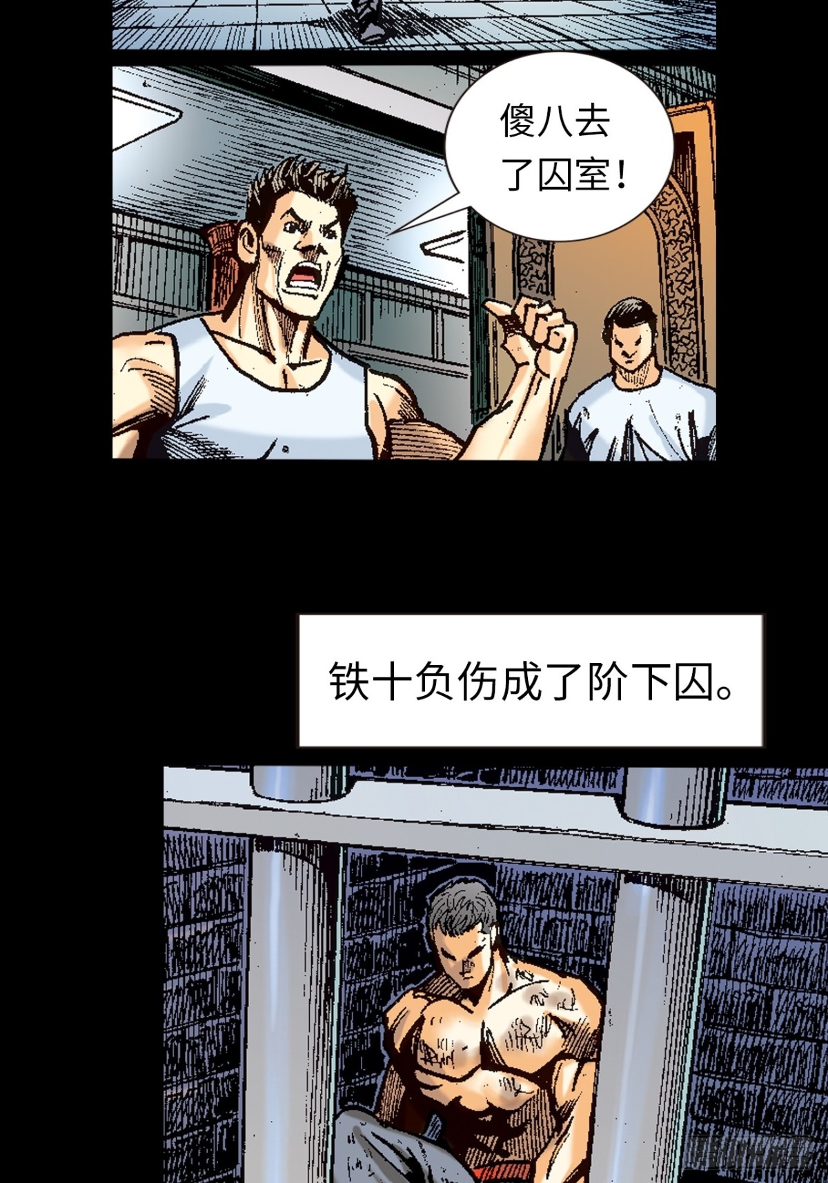 忠心愚仆-第105话