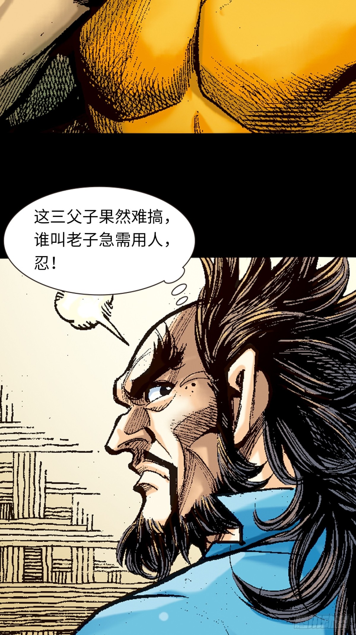 忠心愚仆-第105话