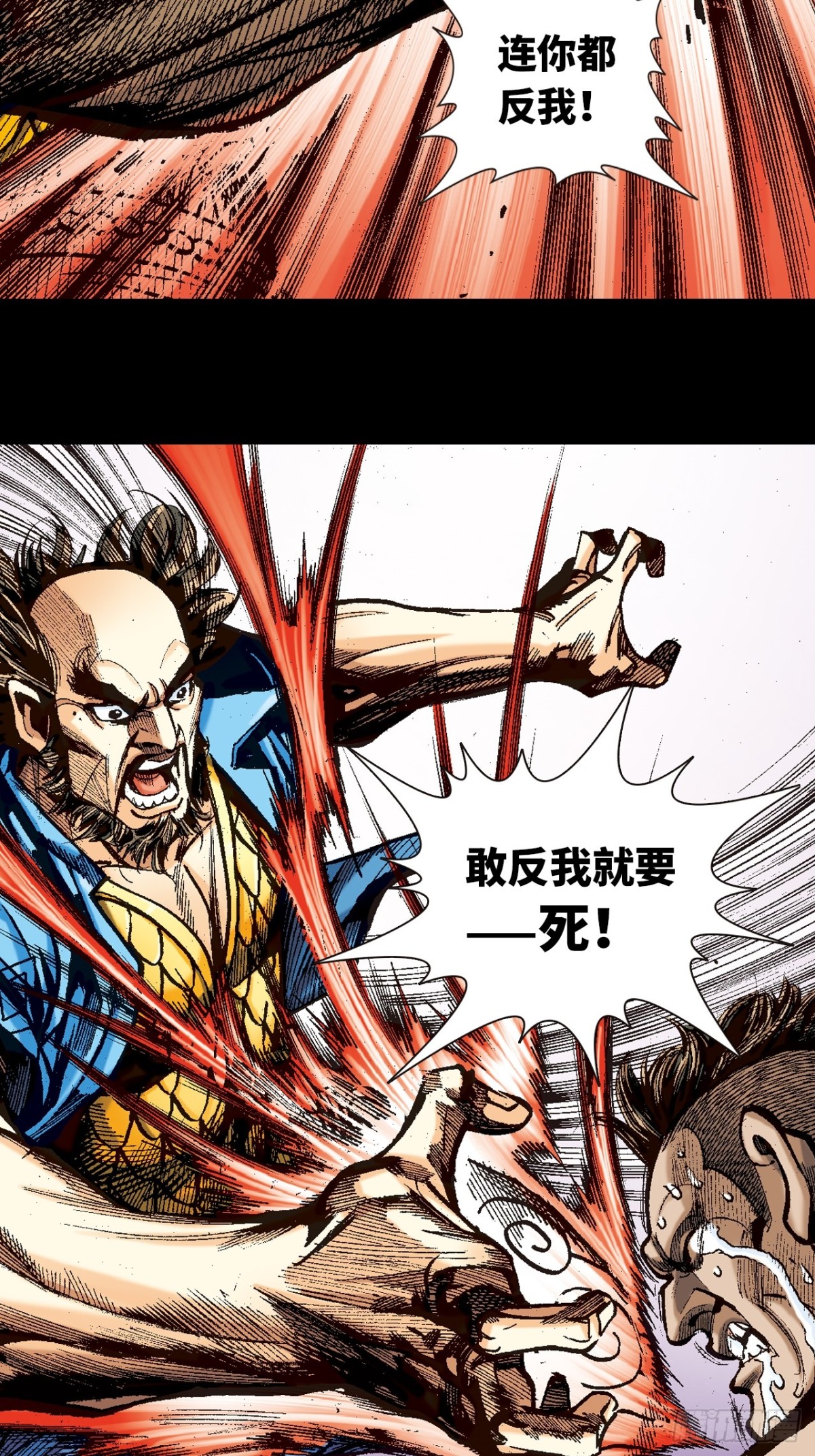 忠心愚仆-第105话