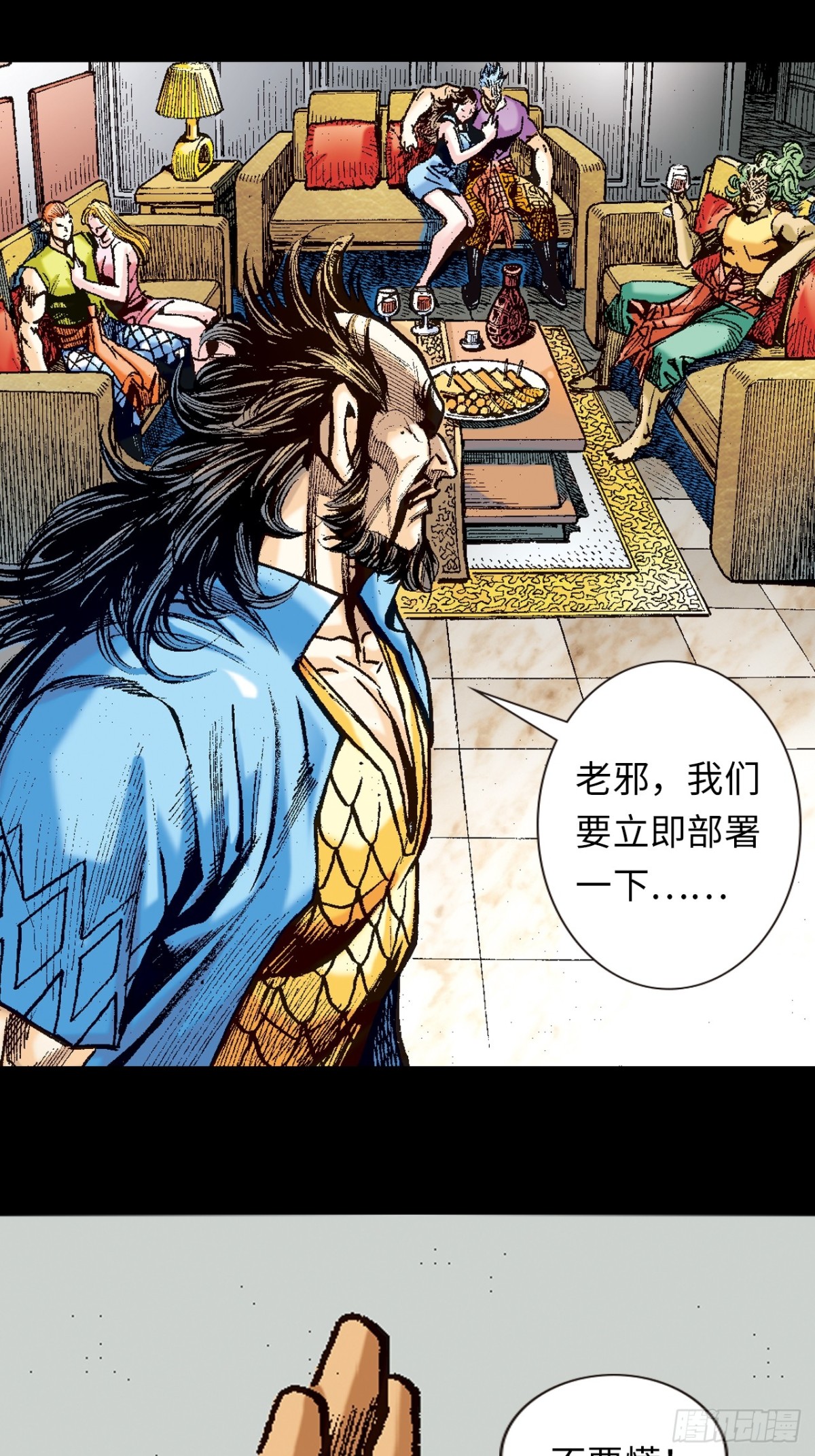 忠心愚仆-第105话