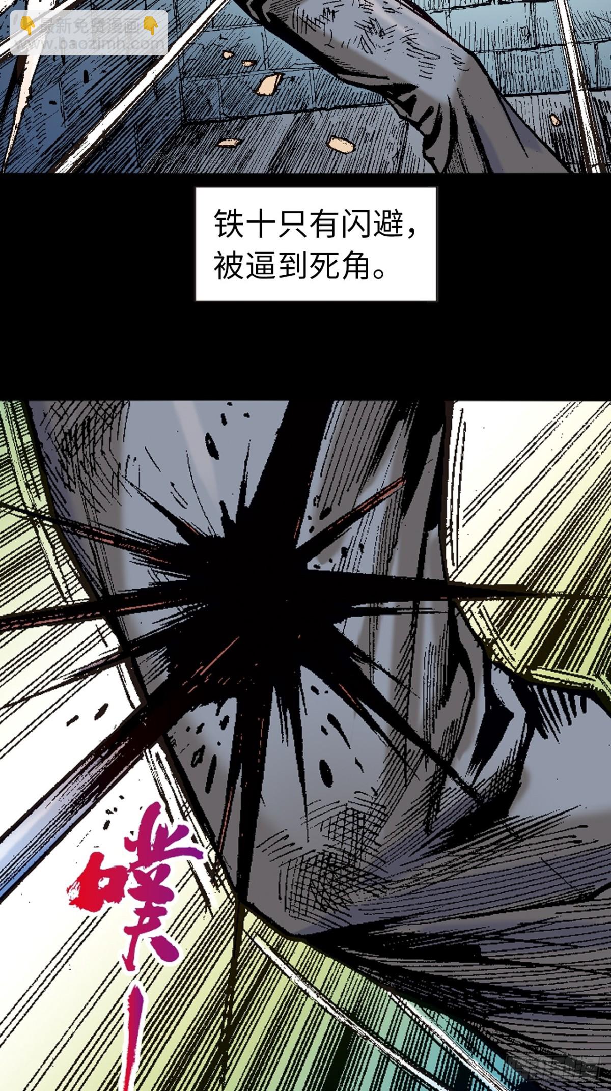 难逃一死(1/2)-第107话