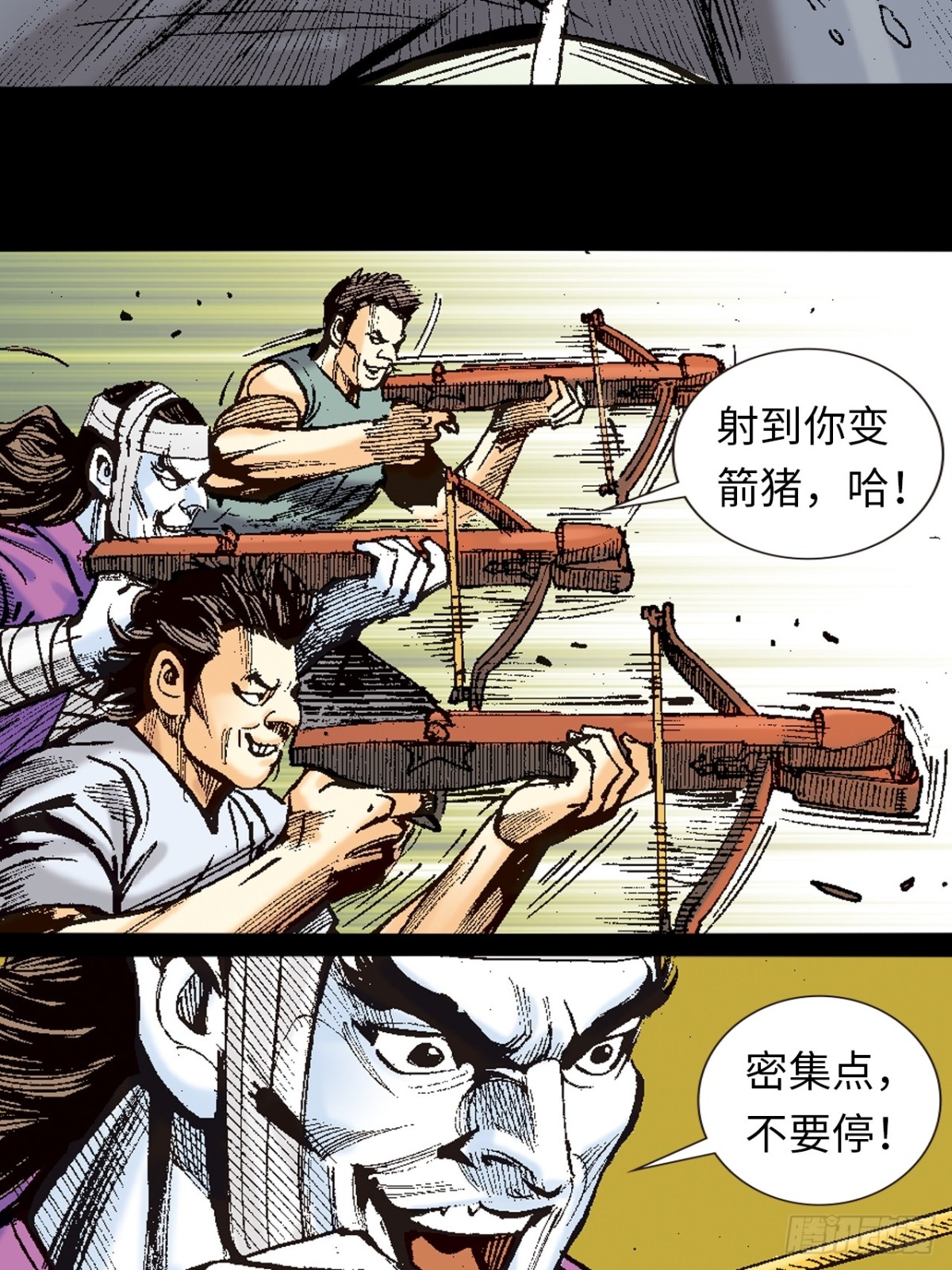 难逃一死(1/2)-第107话