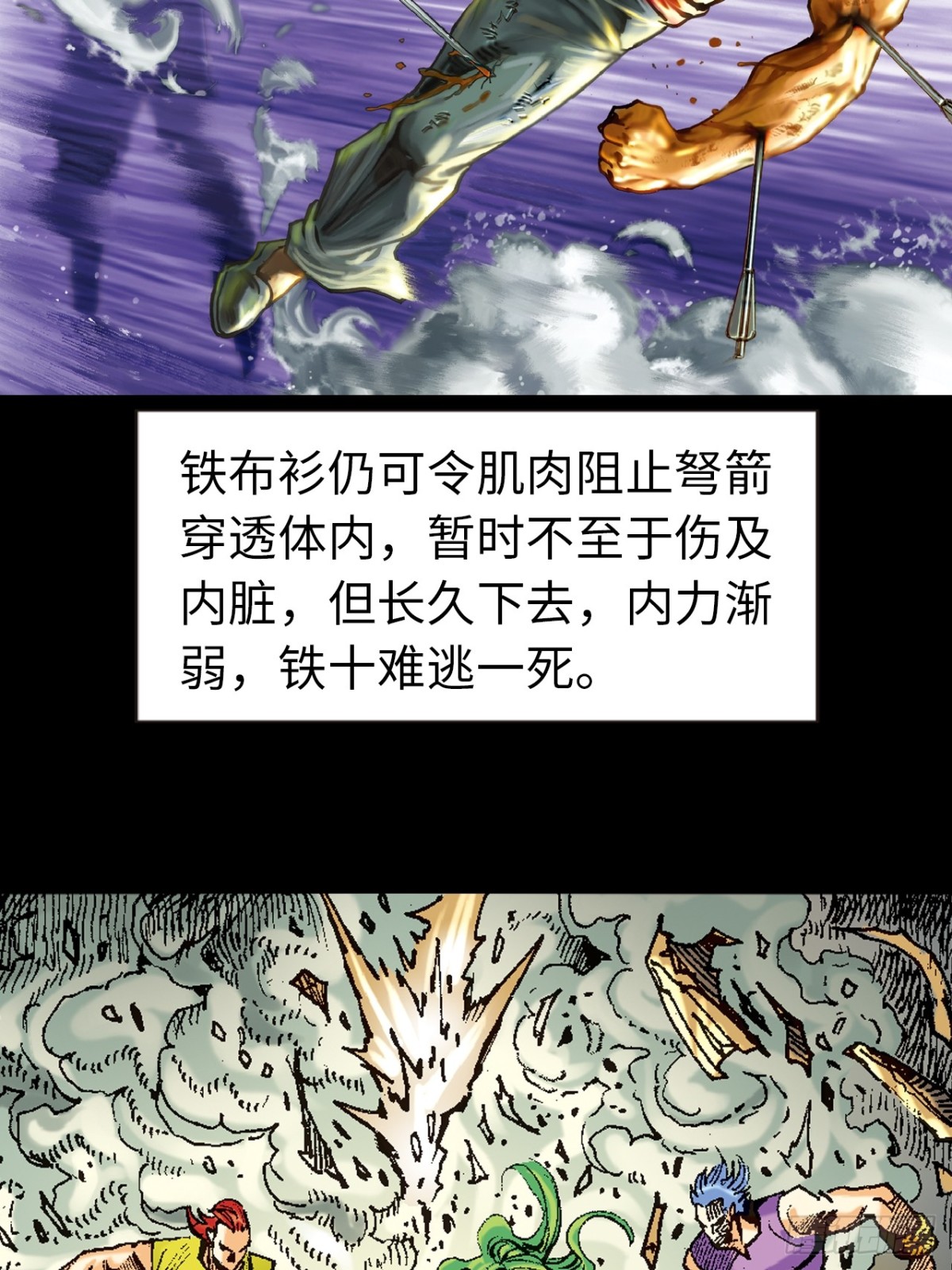 难逃一死(1/2)-第107话