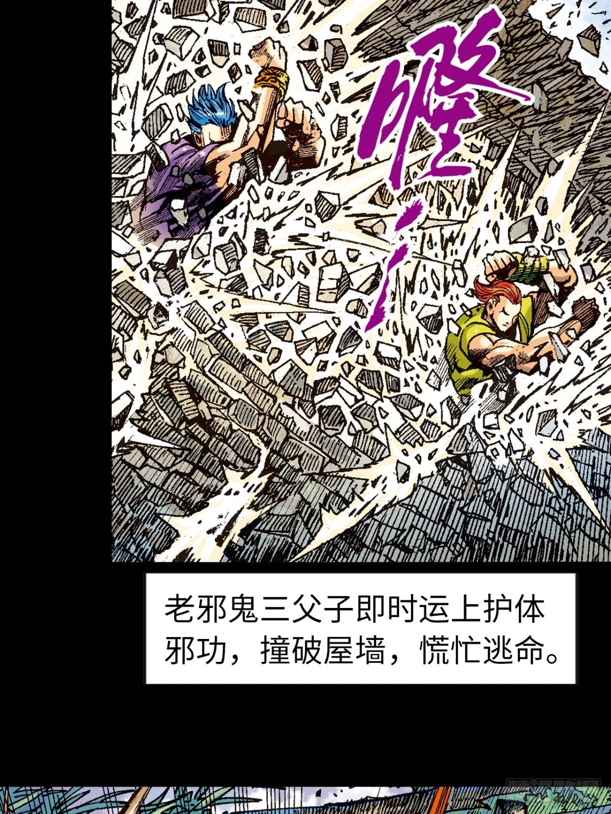 难逃一死(1/2)-第107话