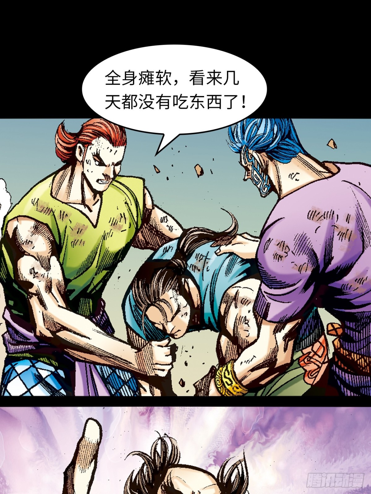 英雄所应为(1/2)-第109话