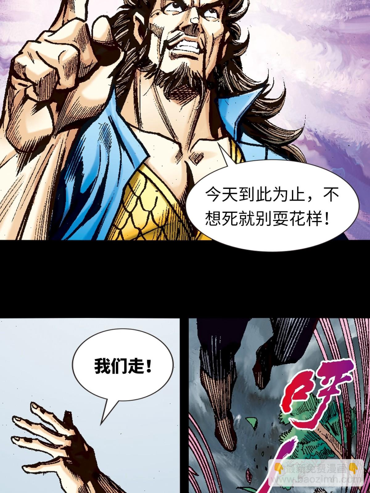 英雄所应为(1/2)-第109话