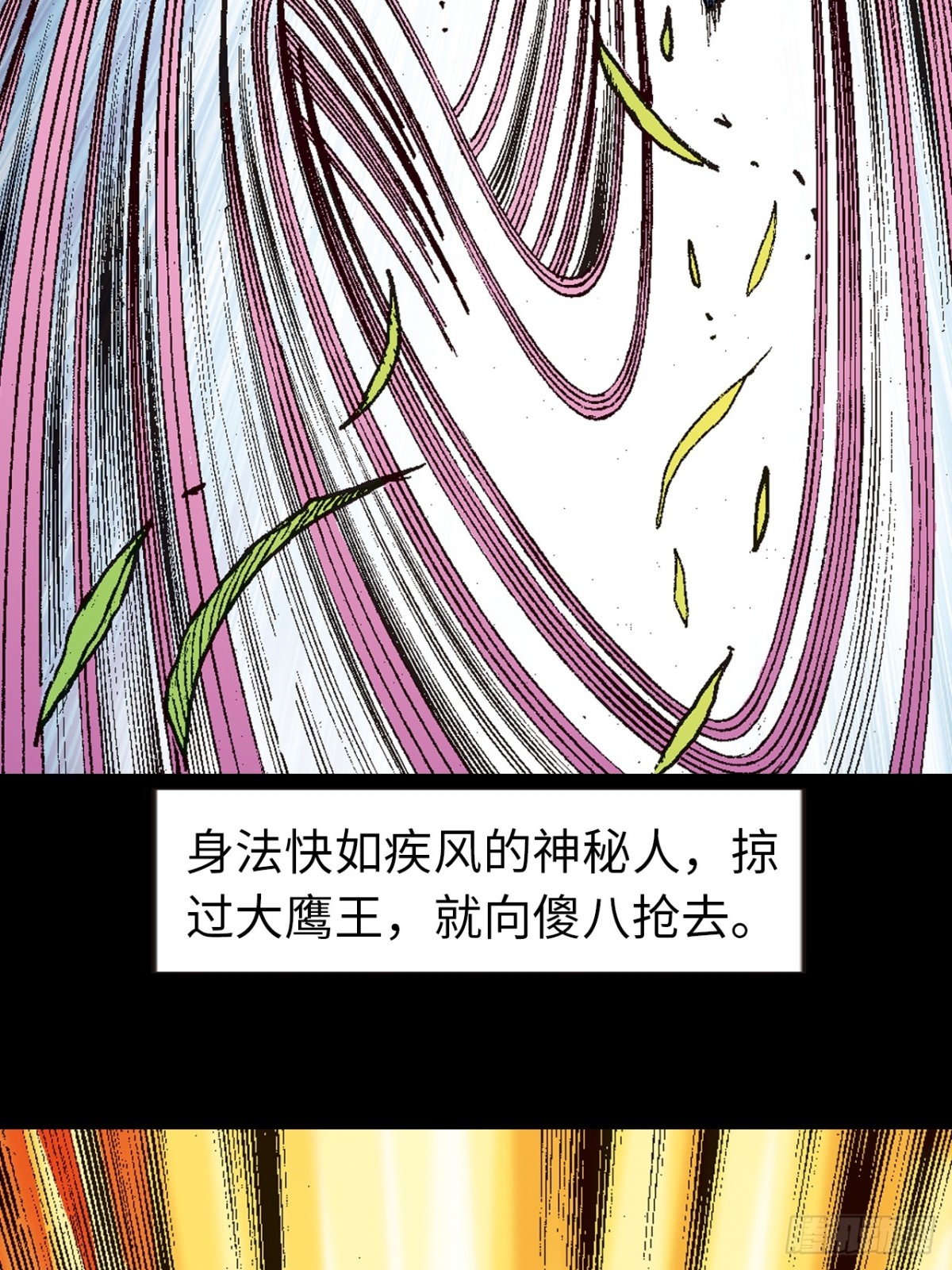 英雄所应为(1/2)-第109话