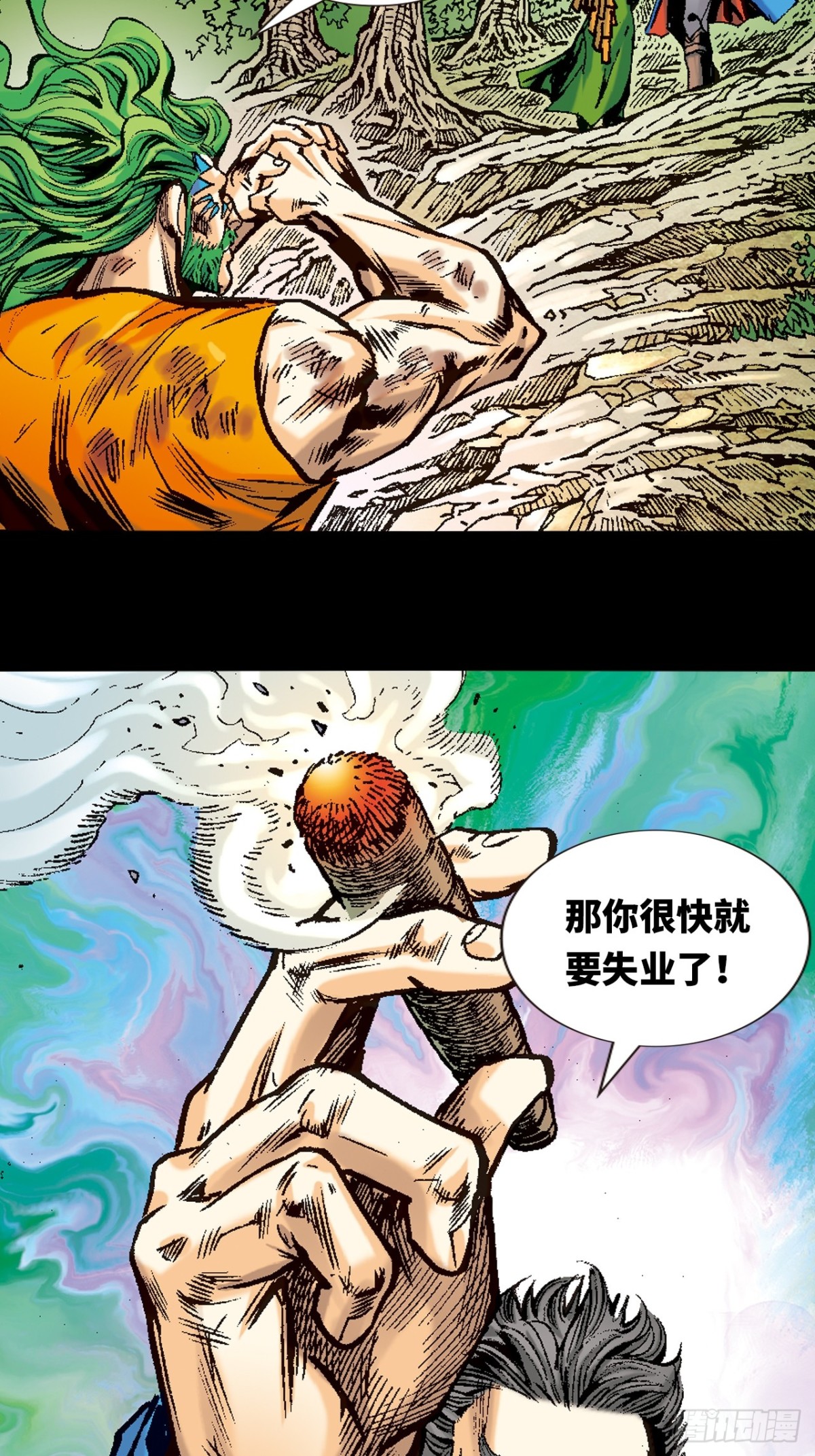 英雄所应为(1/2)-第109话