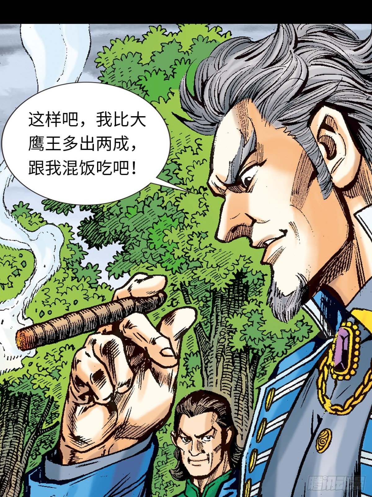 英雄所应为(1/2)-第109话
