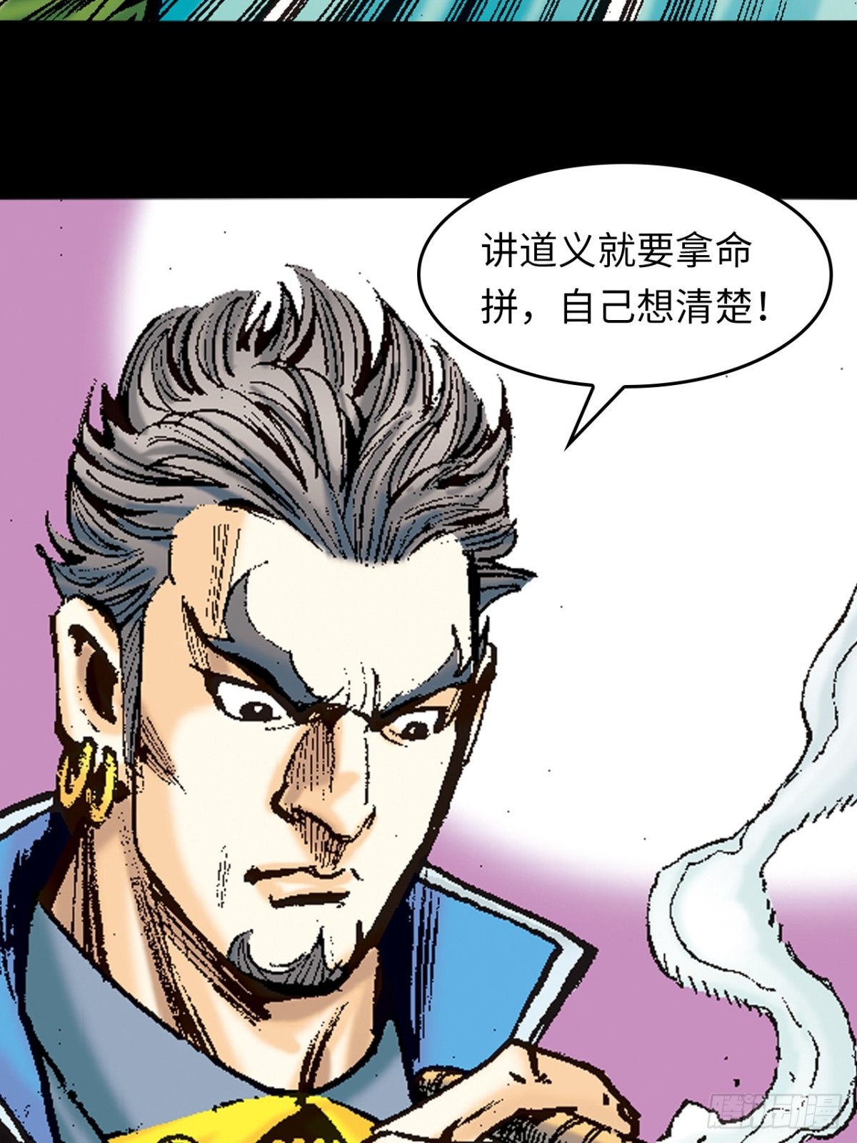 英雄所应为(1/2)-第109话