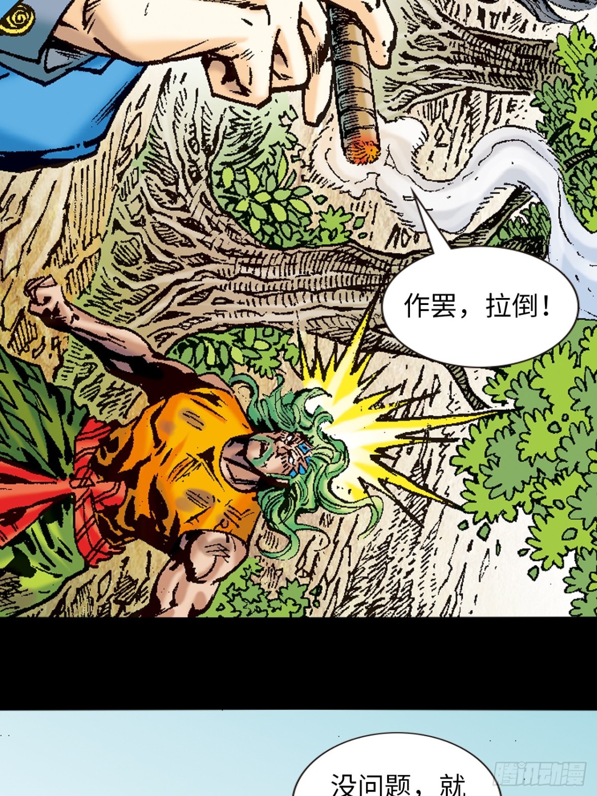 英雄所应为(1/2)-第109话