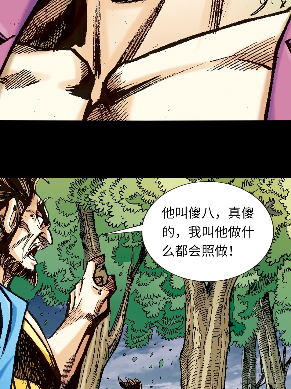 英雄所应为(1/2)-第109话