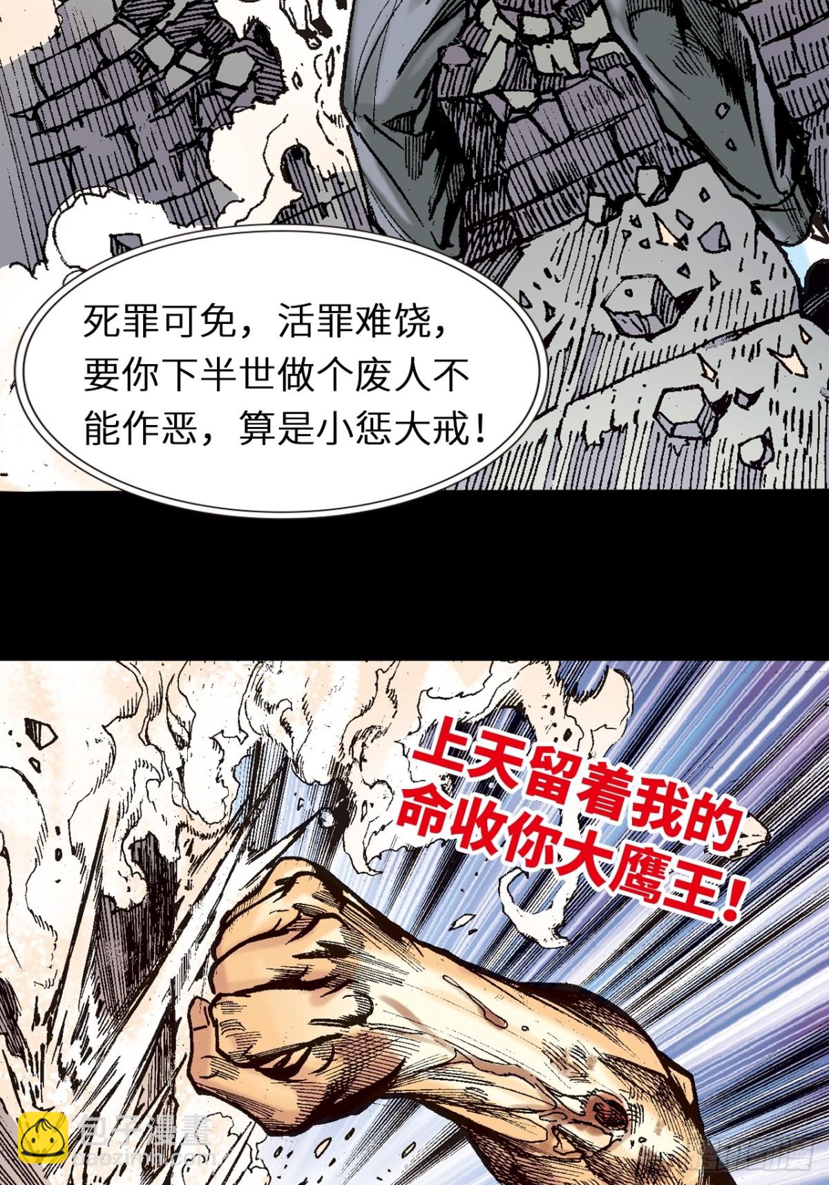 八脉归宗(1/2)-第111话