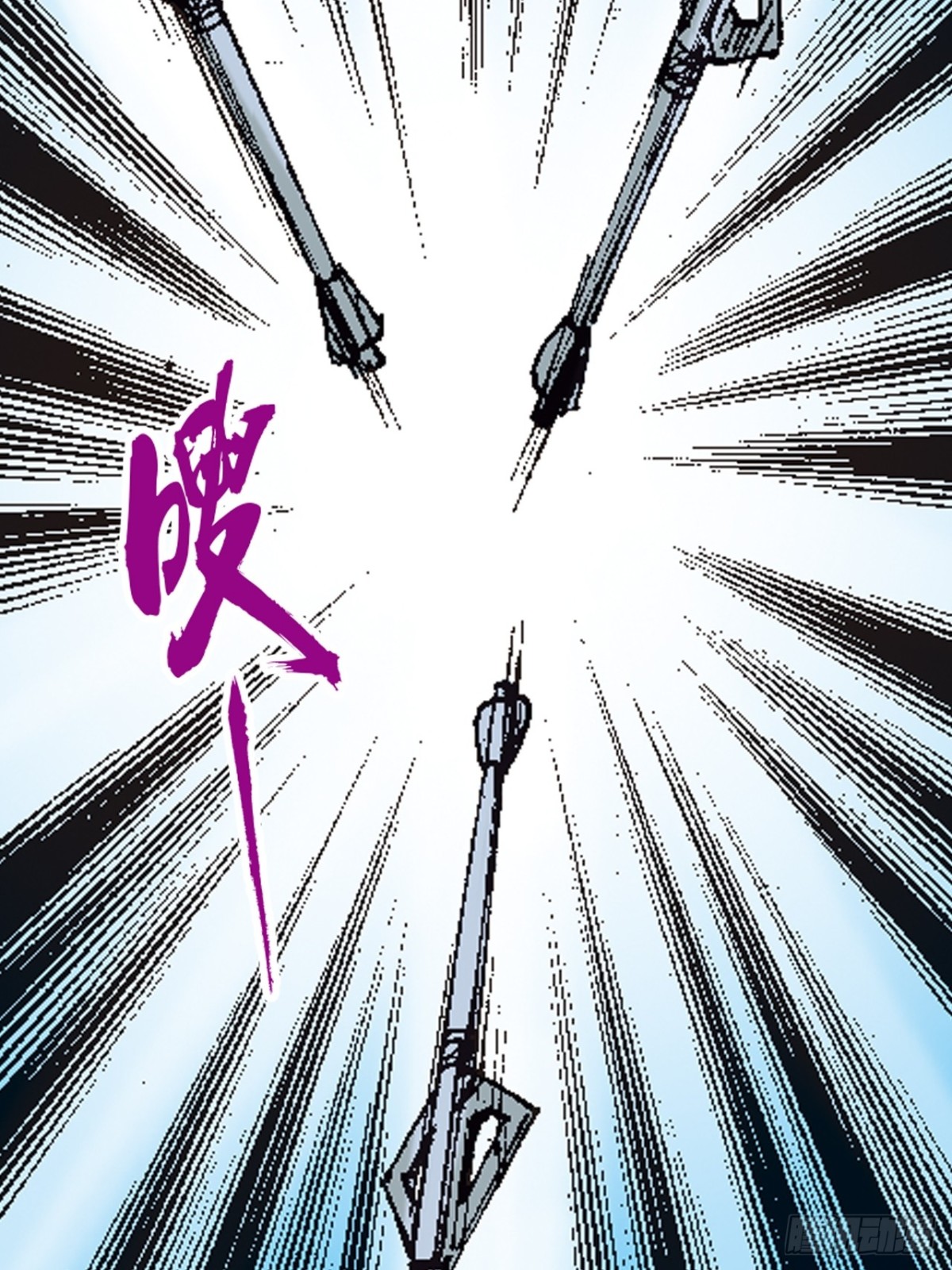 八脉归宗(1/2)-第111话