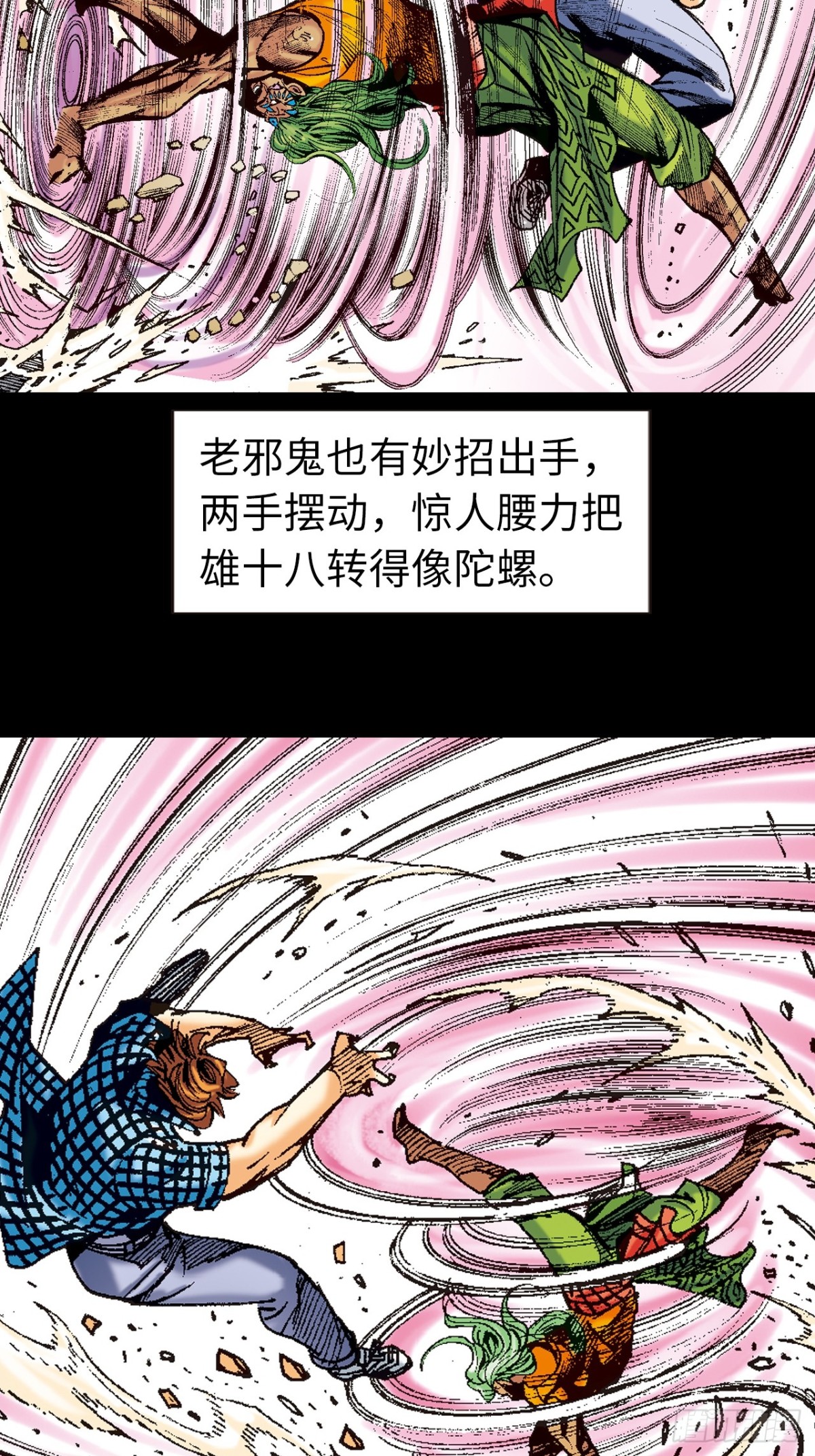 纯阳战邪鬼-第113话