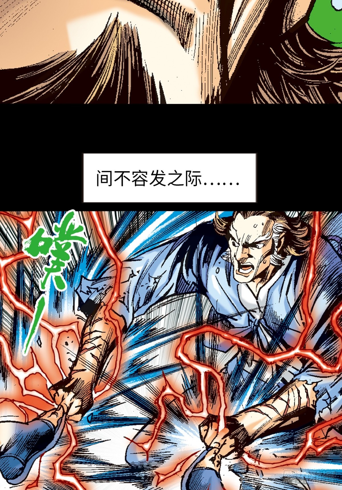 没有无懈可击的武学(1/2)-第115话