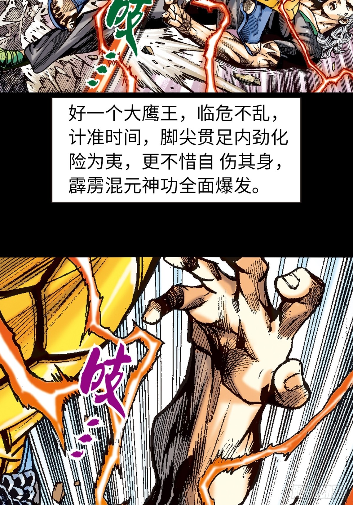 没有无懈可击的武学(1/2)-第115话