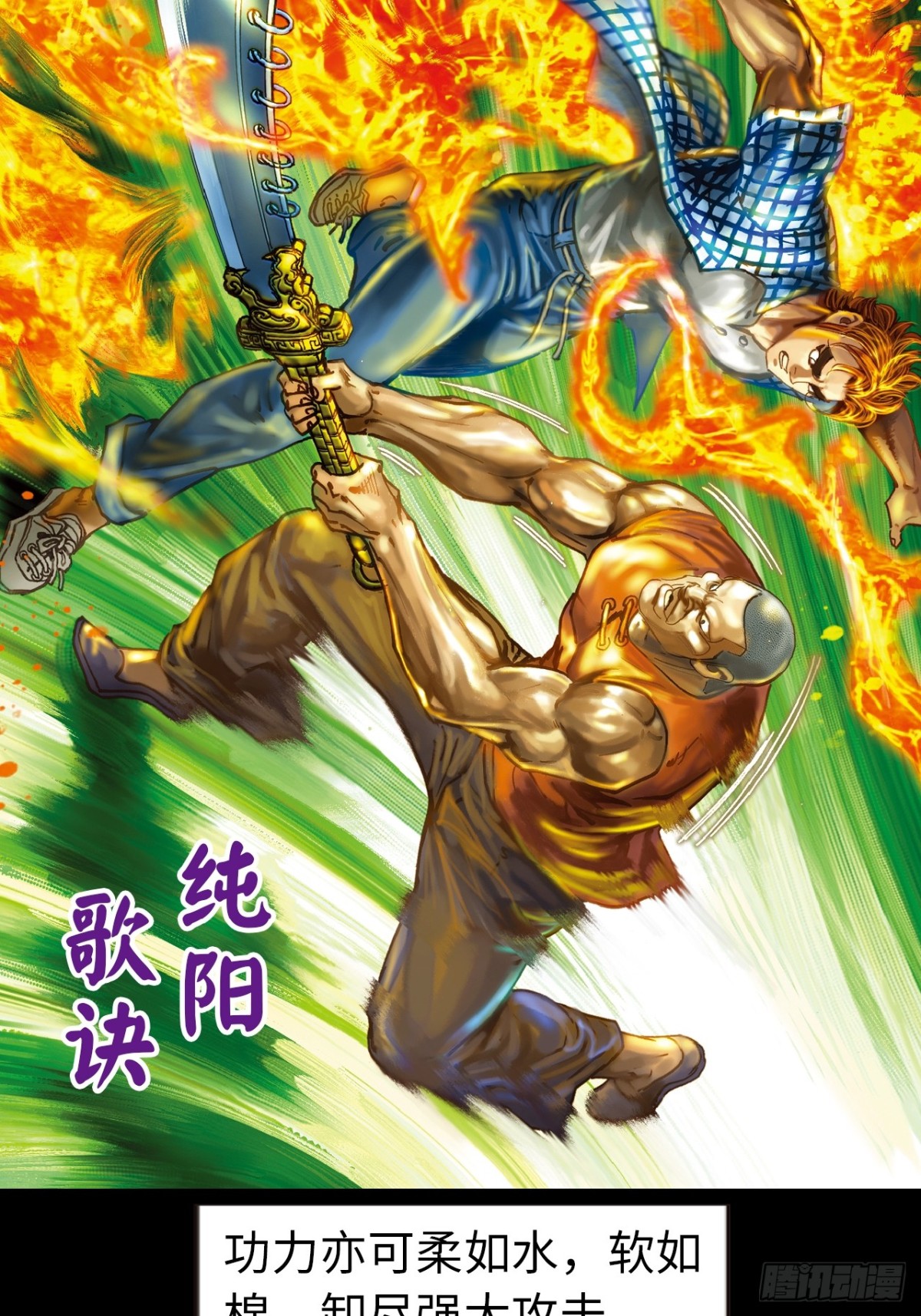 没有无懈可击的武学(1/2)-第115话