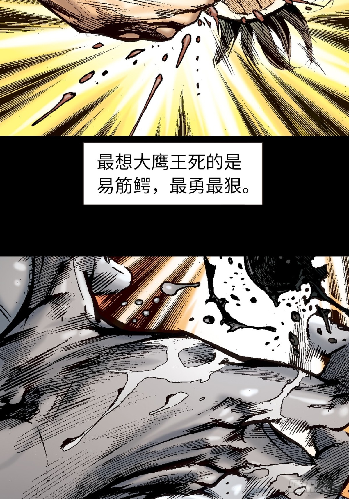 没有无懈可击的武学(1/2)-第115话