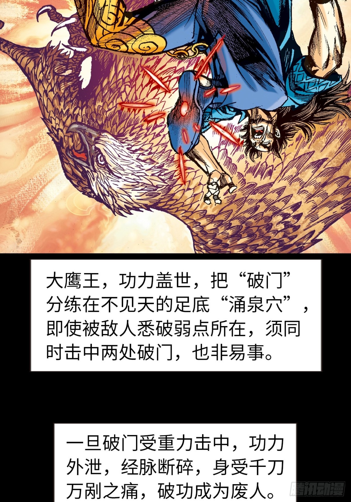 没有无懈可击的武学(1/2)-第115话