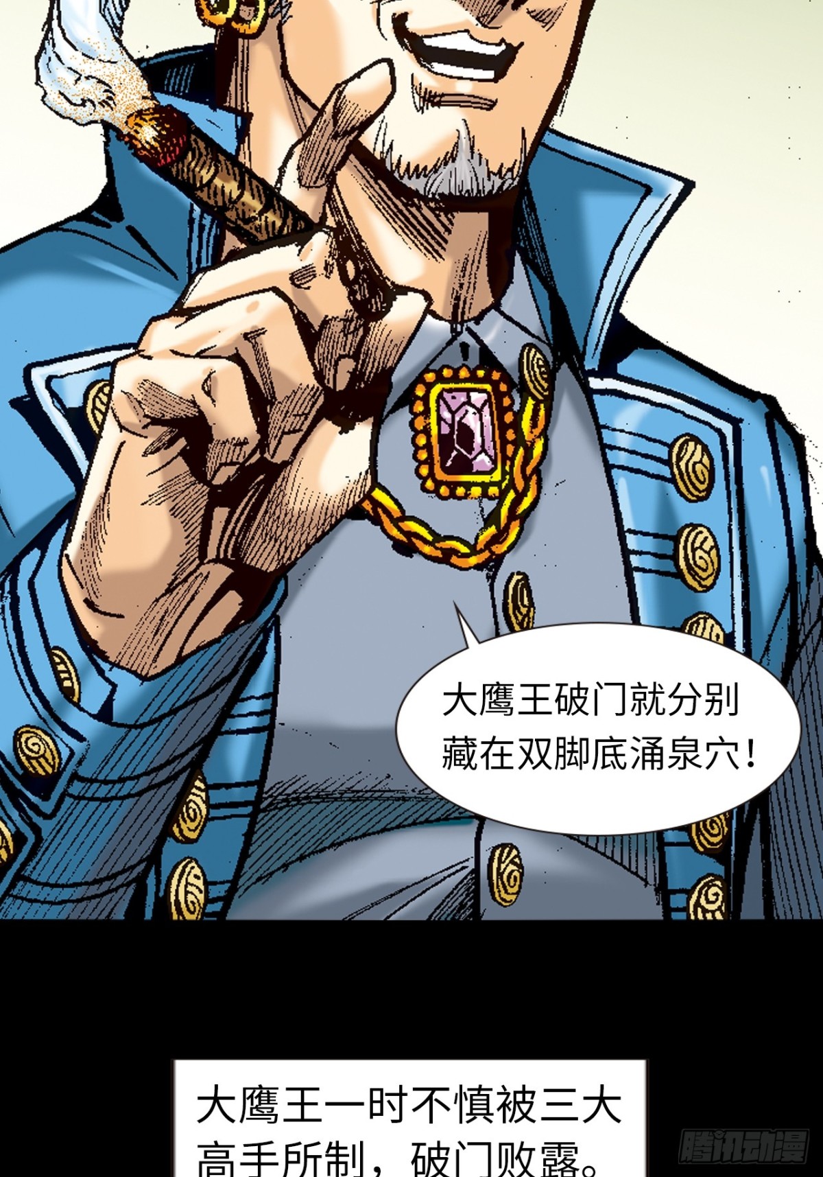 没有无懈可击的武学(1/2)-第115话