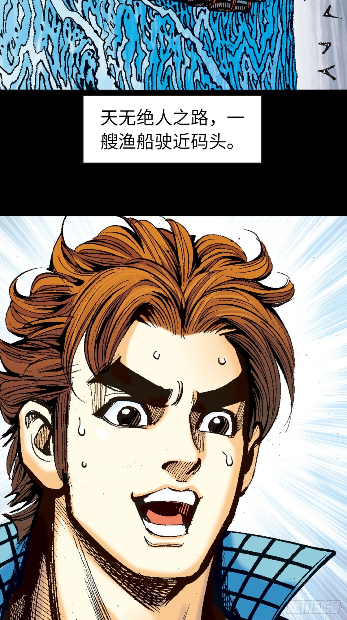 小无相功-第117话