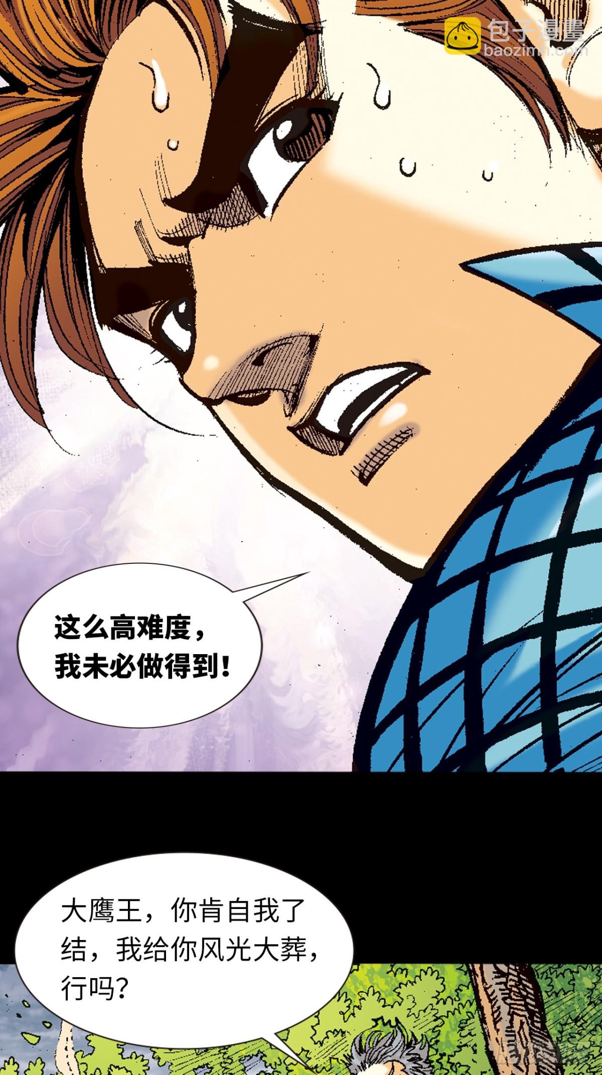 小无相功-第117话