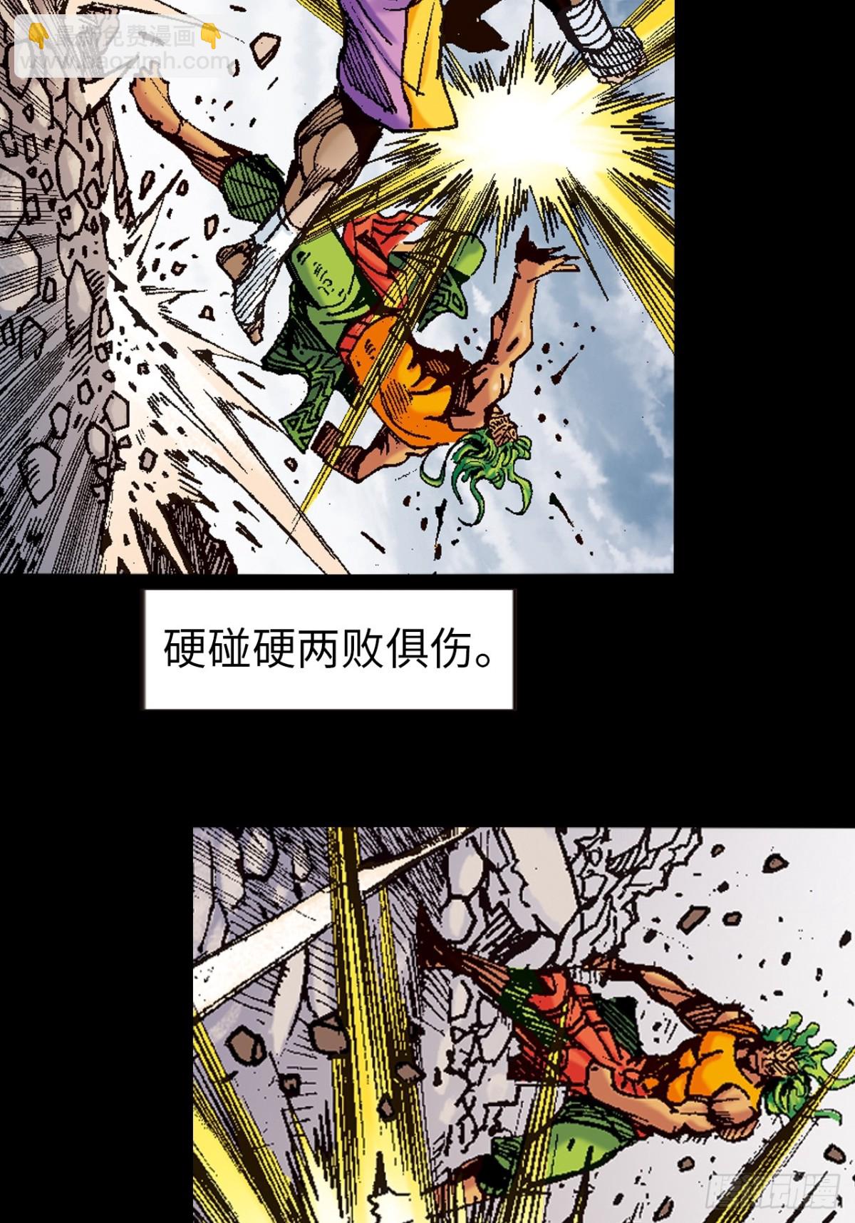 小无相功-第117话
