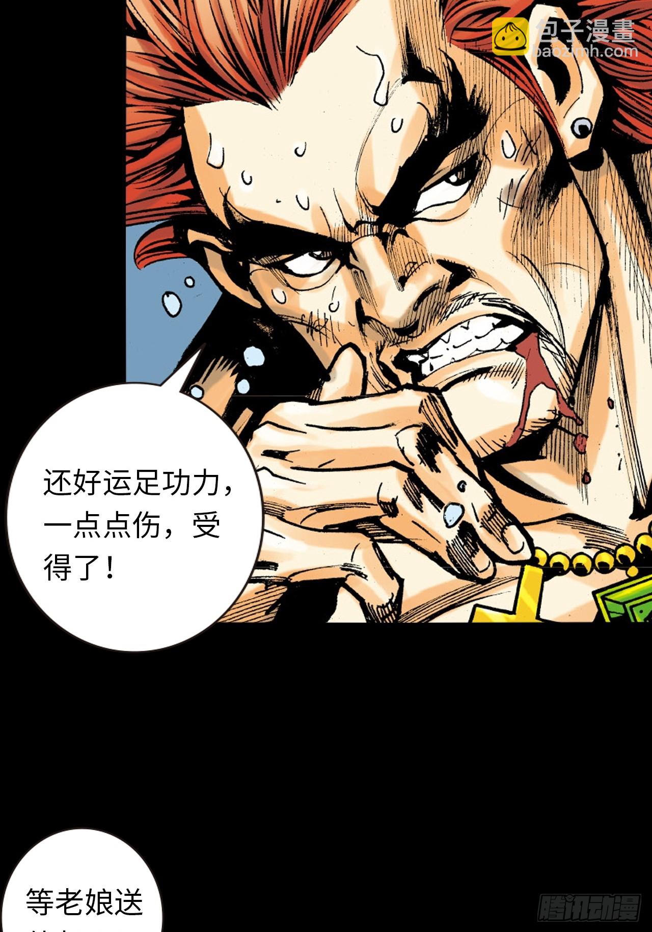 胜男胜于男-第13话