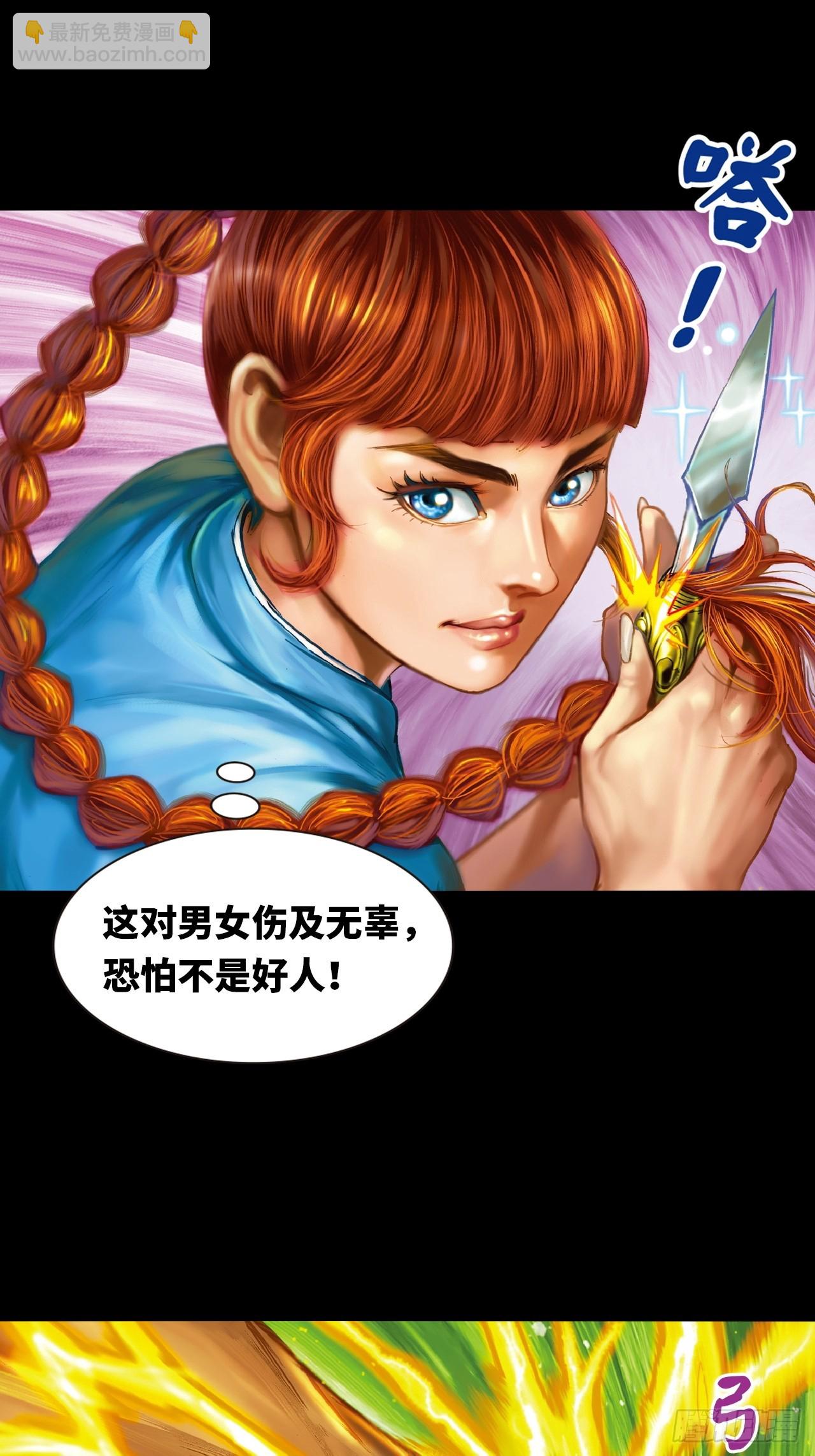 胜男胜于男-第13话