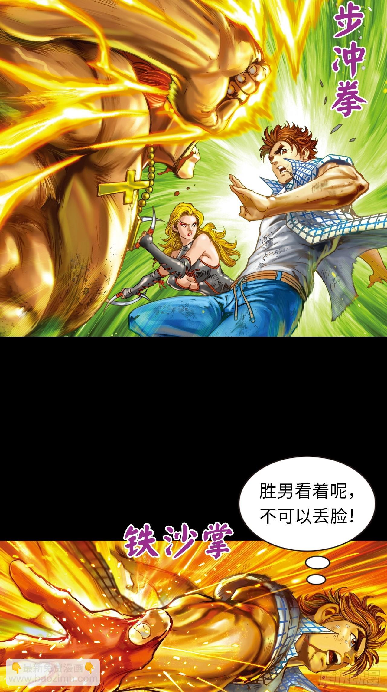 胜男胜于男-第13话